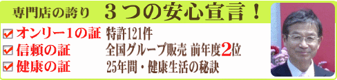 湘南クロスタニンは2013年度グループ販売全国2位!