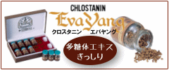 こだわりの健康食品 エバヤング