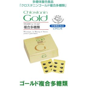 画像1: クロスタニンゴールド Chlostanin gold 【複合多糖類】300粒/箱 (1)