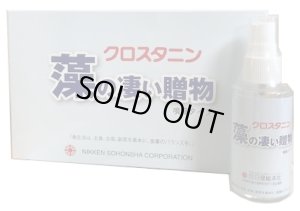 画像1: クロスタニン　藻の凄い贈物　50ml×10本 (1)