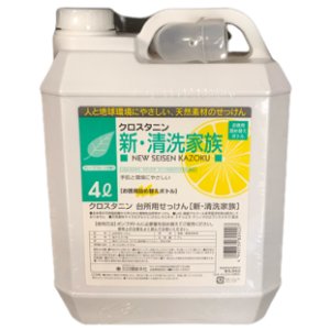 画像1: 新・清洗家族 お徳用詰替ボトル 4リットル　〔天然素材の台所用洗剤〕 (1)