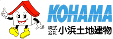株式会社小浜土地建物