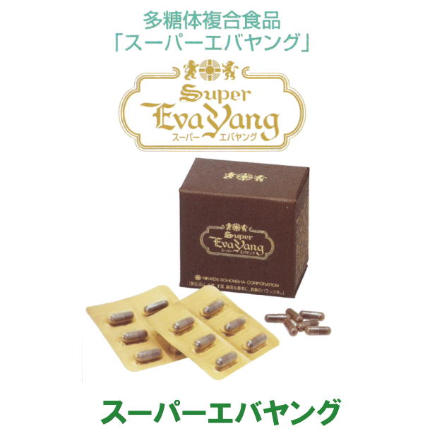 スーパーエバヤング Super Eva Yang【多糖体複合食品】60粒