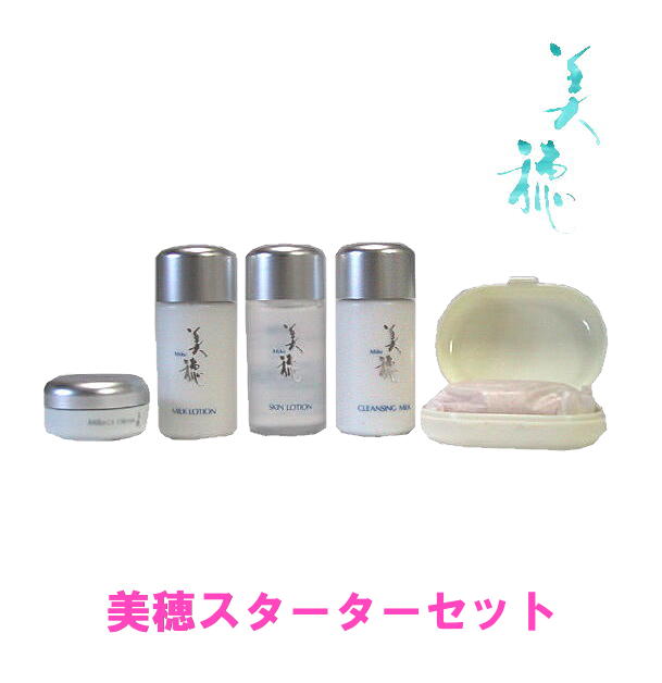 美穂化粧品お試しセット MIHO Starter set(旅行にも便利！)美穂スターターセット♪