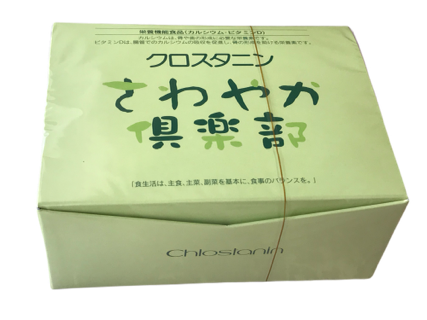 クロスタニン さわやか倶楽部 Chlostanin SAWAYAKA club【栄養機能食品】330粒